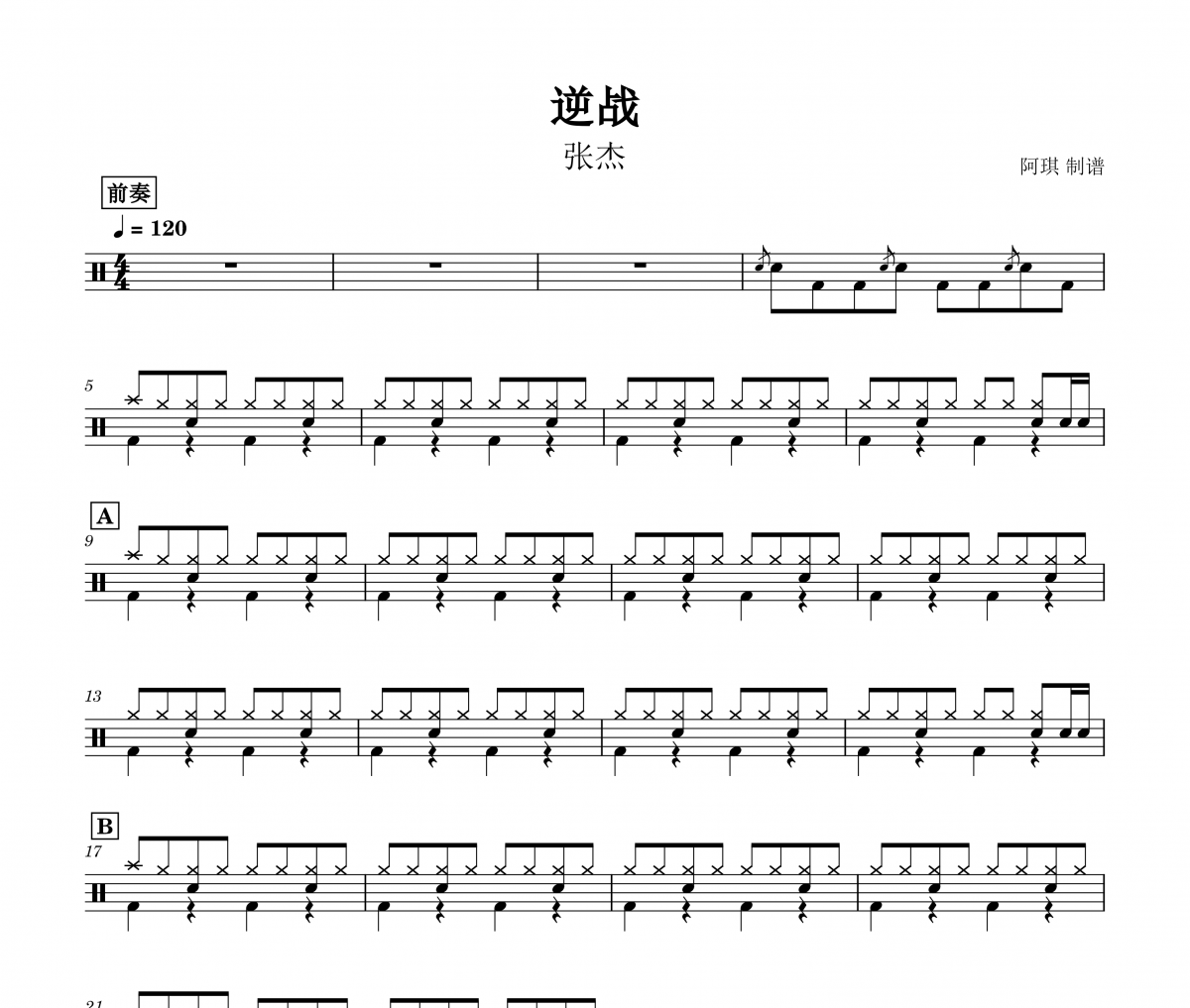 逆战张杰歌曲原唱mp3(逆战张杰歌曲原唱mp3百度云)  第2张