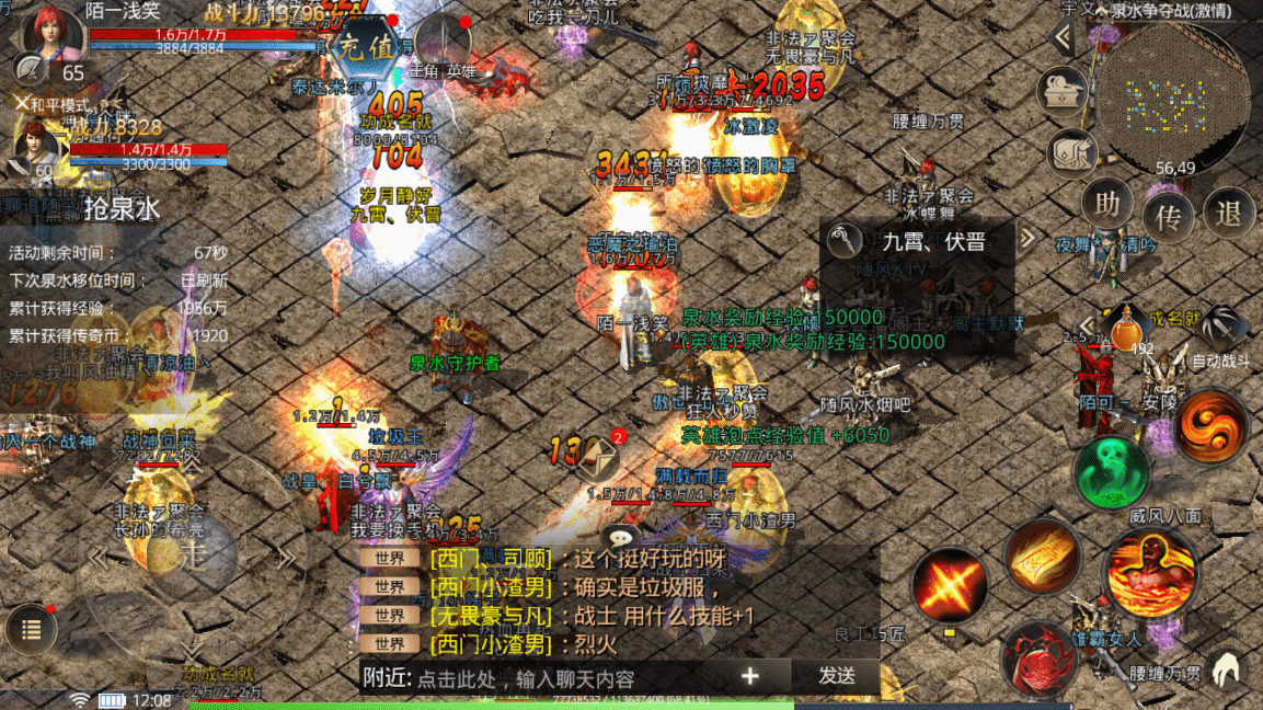 复古传奇1.76点卡版_复古传奇176点卡版法师攻略  第2张