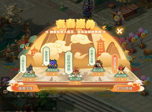 梦幻西游手游中秋折桂_梦幻西游手游中秋折桂莫邪剑  第1张