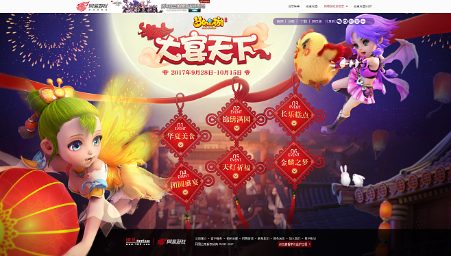 梦幻西游手游中秋折桂_梦幻西游手游中秋折桂莫邪剑  第2张