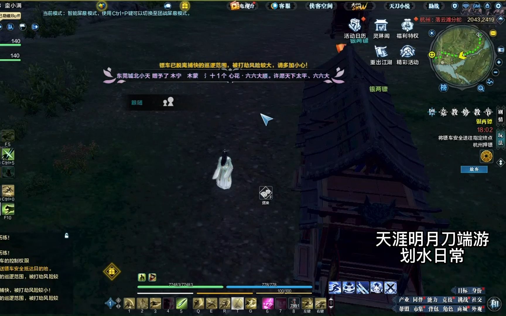 天涯明月刀端游怎么钓鱼_天涯明月刀端游钓鱼朱小月在哪里  第2张