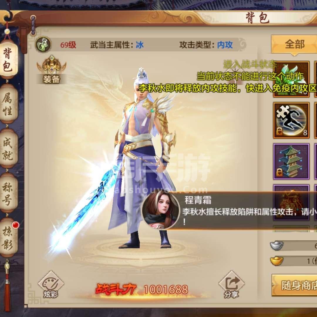 天龙八部手游荣耀版(天龙八部手游荣耀版哪个职业厉害)  第2张