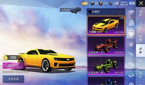 和平精英大仓库怎么造车_和平精英大仓库怎么造车的  第2张