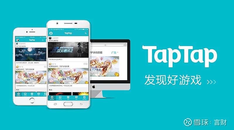 taptap电脑版怎么下载，taptap电脑版怎么下载?  第1张
