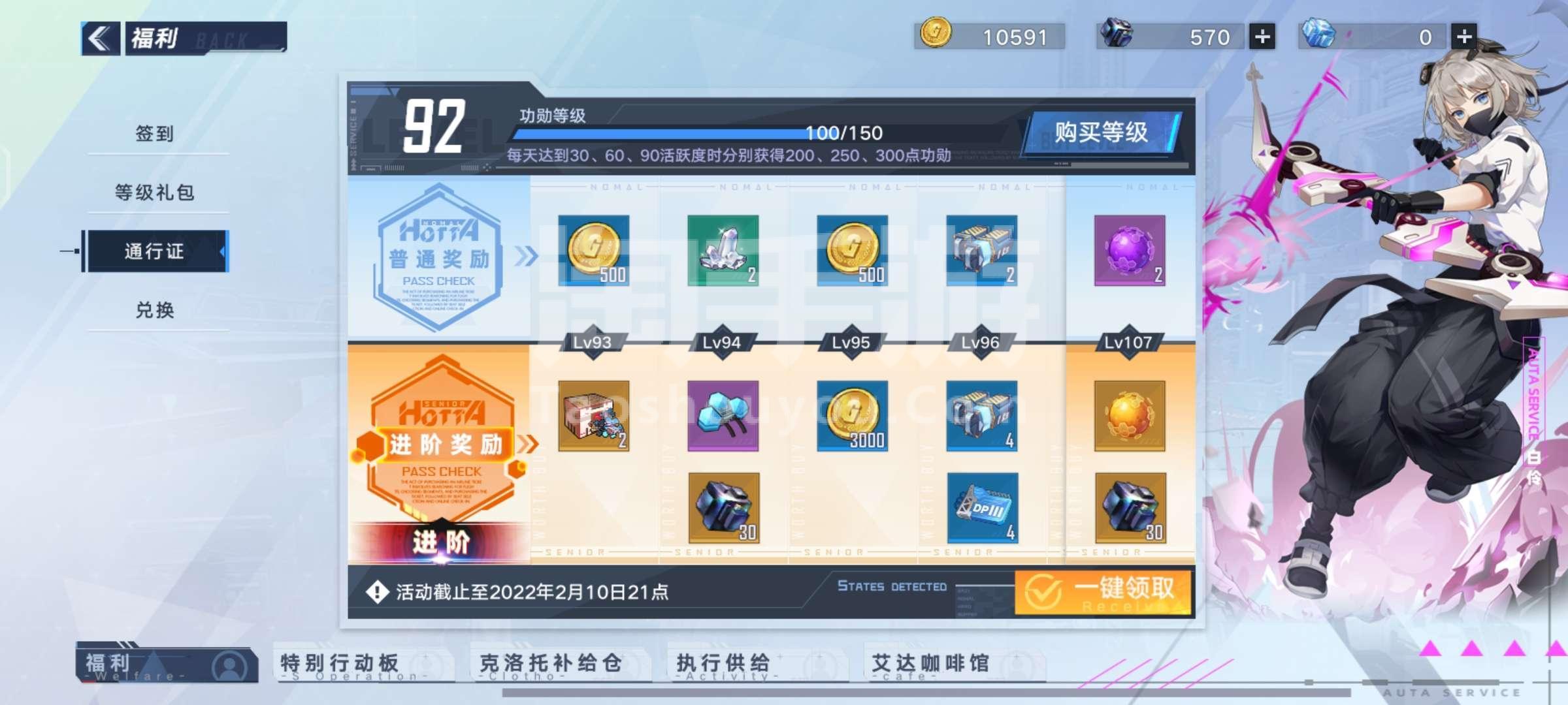 关于幻塔官服图标长什么样的信息  第1张