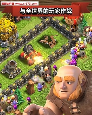 部落冲突免费下载正版(部落冲突免费下载正版安装)  第1张