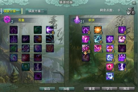 剑网三怀旧服天策镇派加点，剑网3天策技能加点图2020  第1张