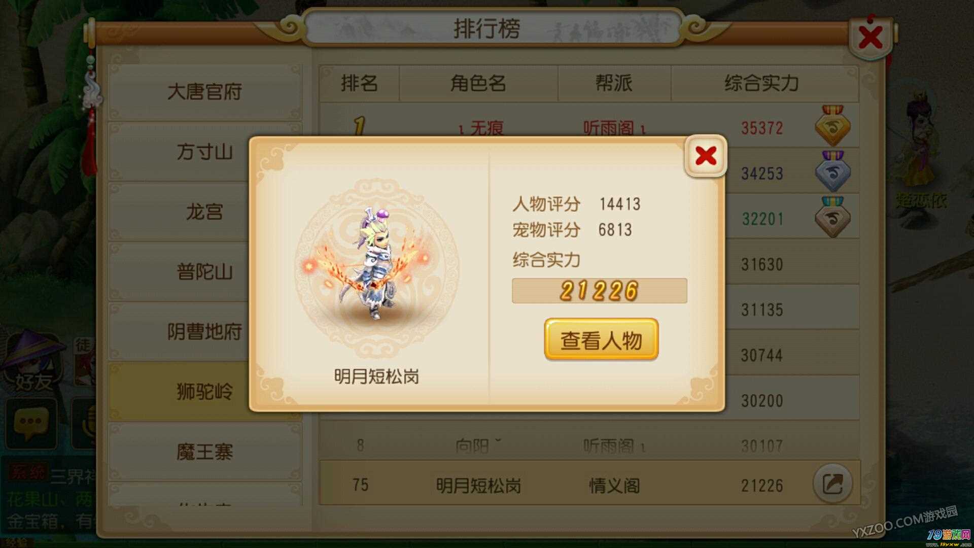梦幻西游2021平民门派(2019梦幻西游 最适合一个平民玩的门派)  第1张