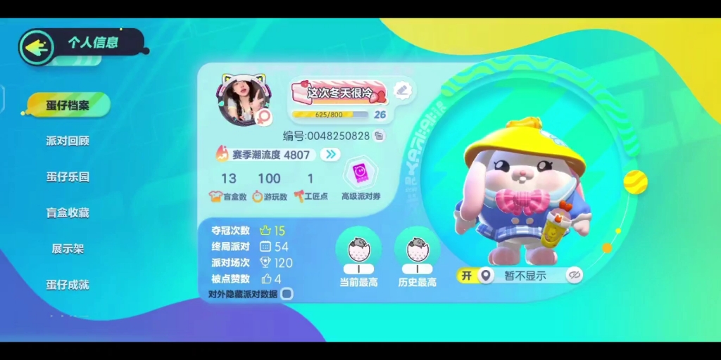 蛋仔派对官网和渠道服(蛋仔派对官网和渠道服的区别)  第1张