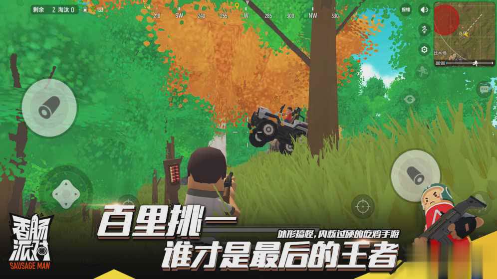 香肠派对光之巨人下载_香肠派对光之巨人下载破解版  第1张
