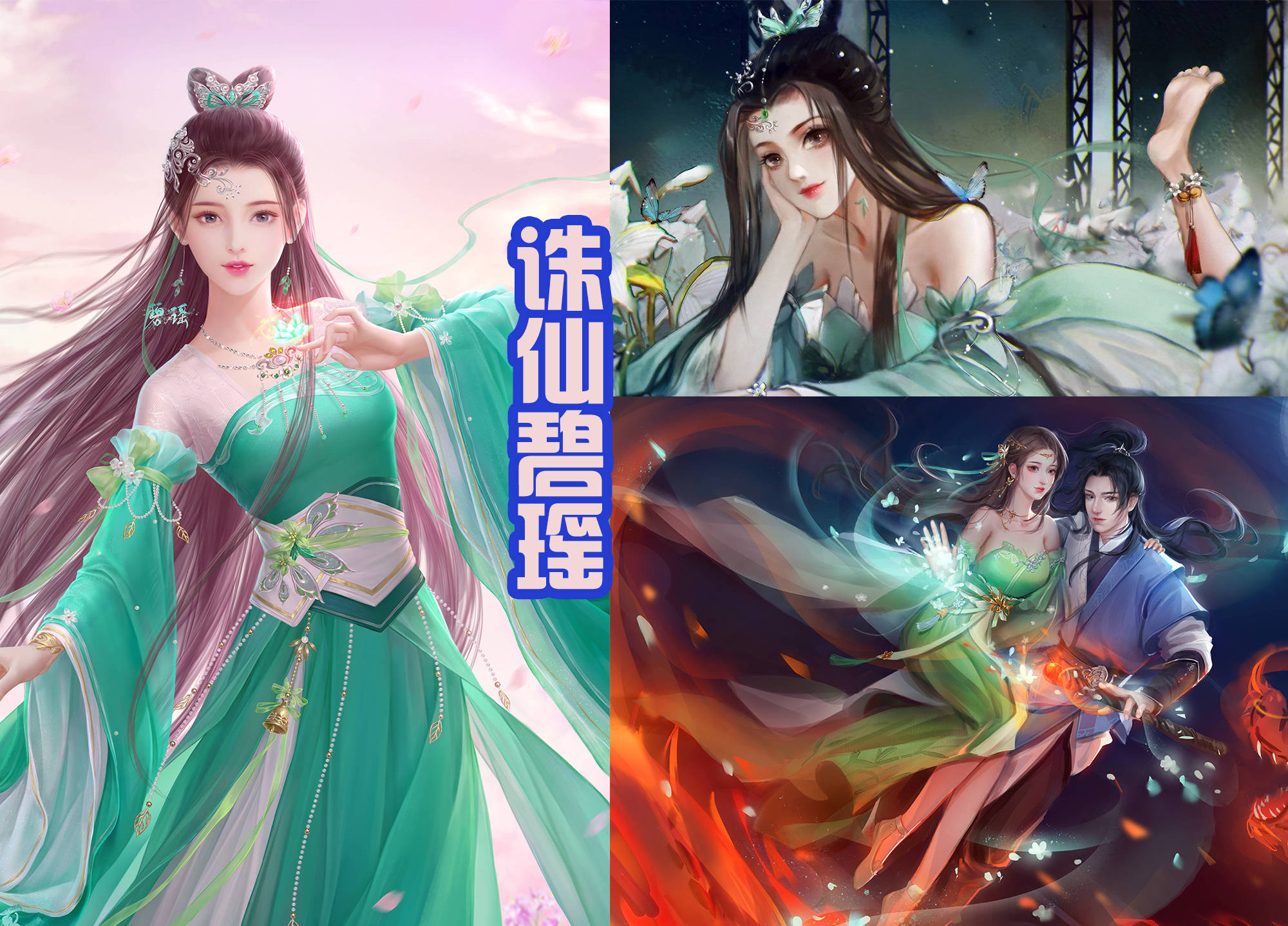 诛仙小说txt完本下载的简单介绍  第1张