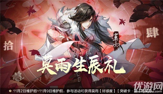 剑网三指尖江湖生日大全_剑网3指尖江湖2021过年彩蛋  第1张