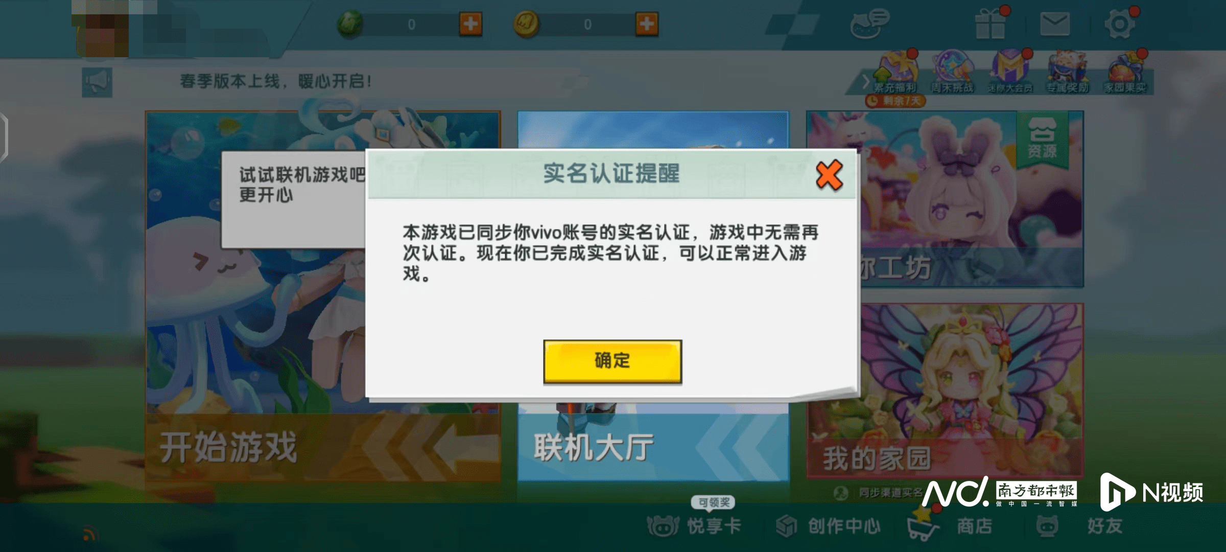 不用实名认证登录又好玩的手游(不用实名认证登录又好玩的射击手游)  第1张