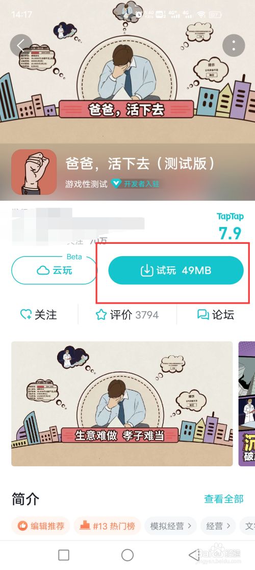 taptap怎么下载安装(tap tap下载安装正版)  第1张