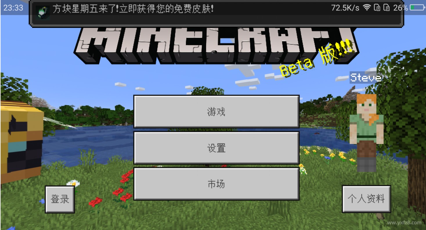 我的世界1.14国际版，我的世界119版本下载  第1张