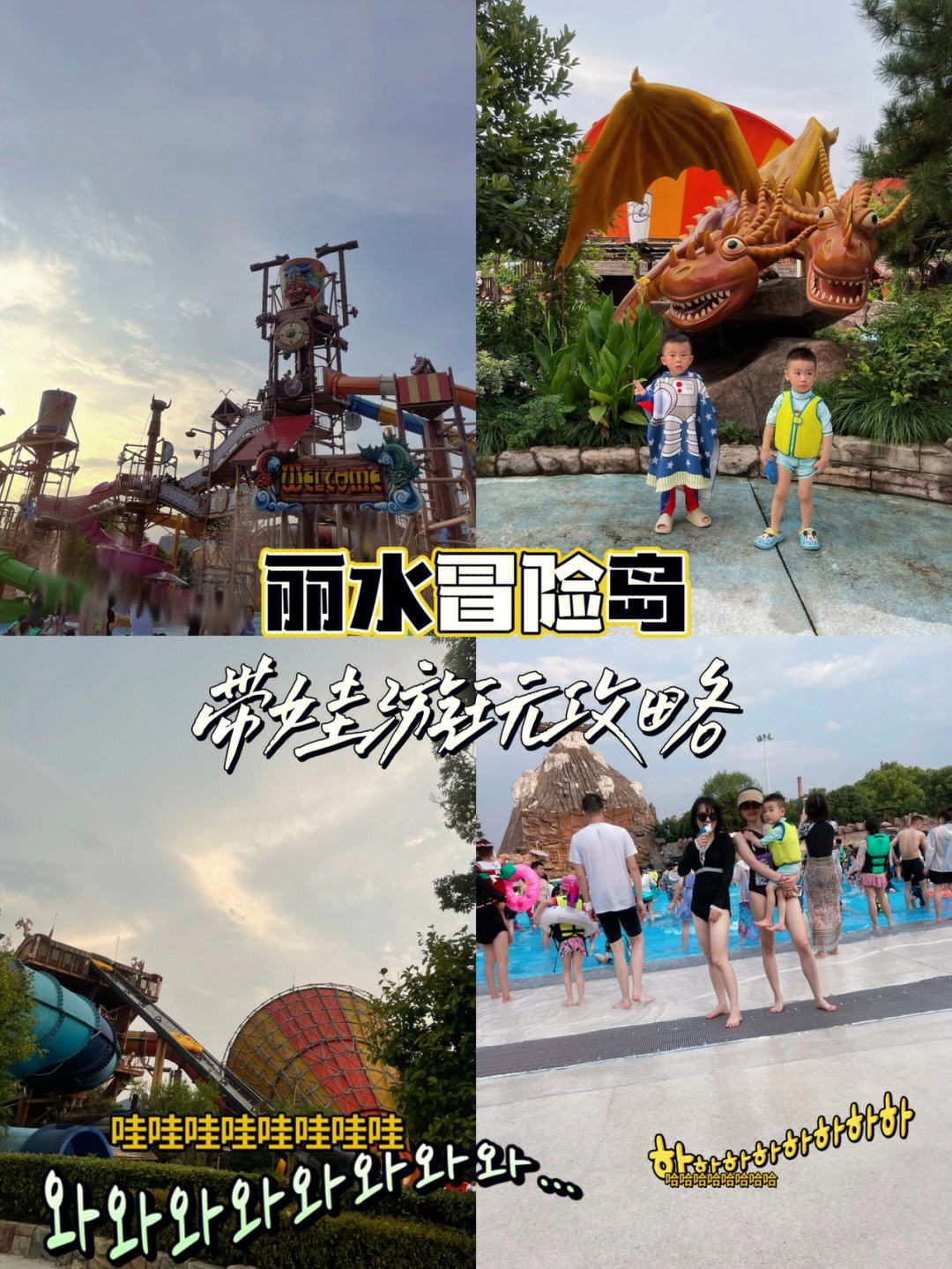 丽水冒险岛什么时候建成的_丽水冒险岛什么时候开业的2020  第1张