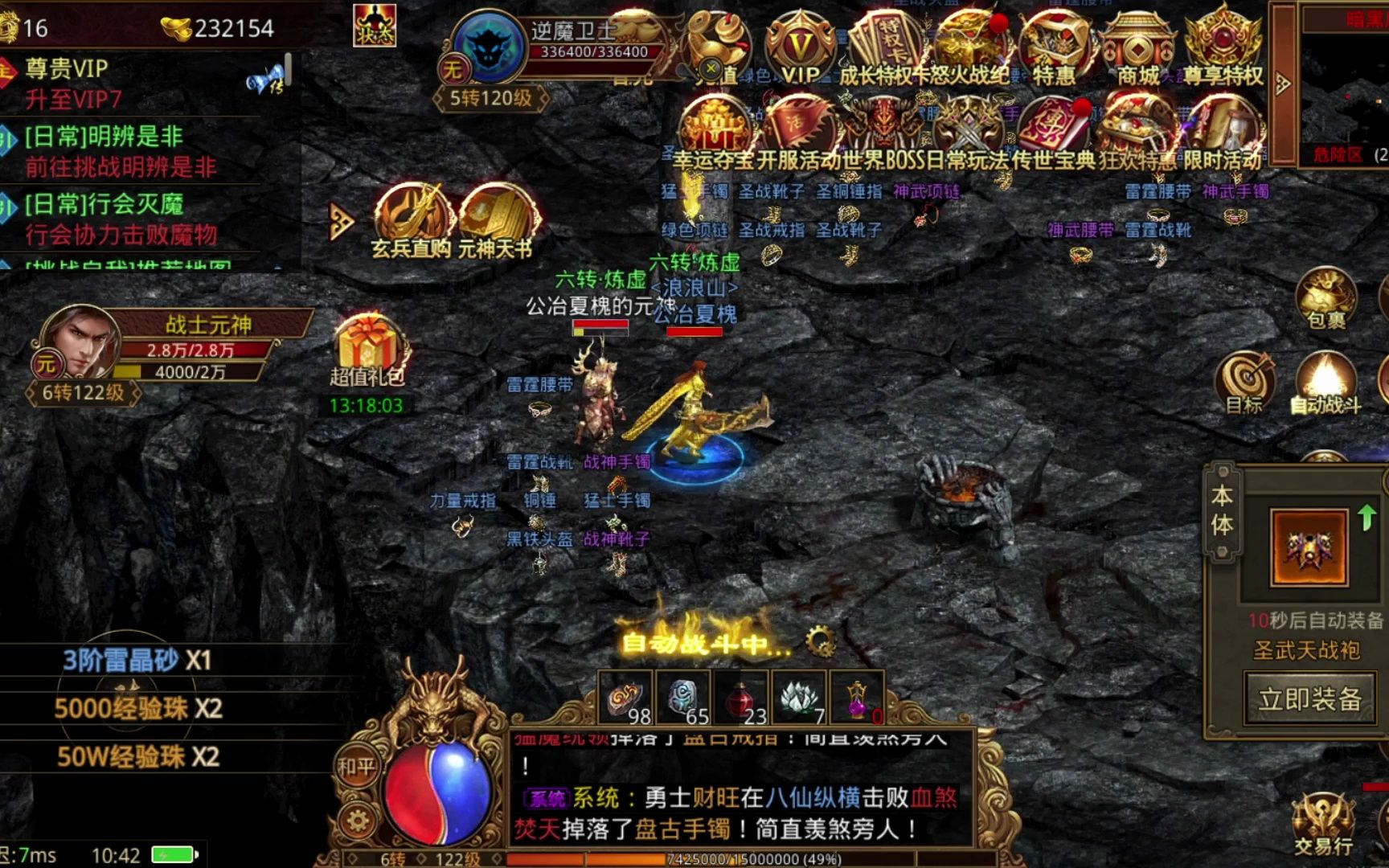 复古传奇世界手游元神版(传奇世界元神复古版本)  第2张