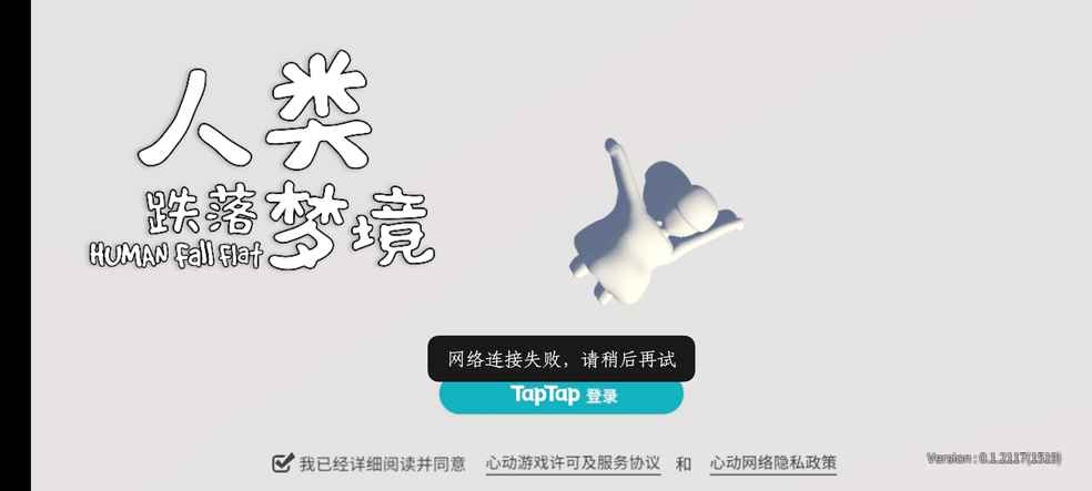 taptap可以申请退款吗，taptap可以退货吗  第1张