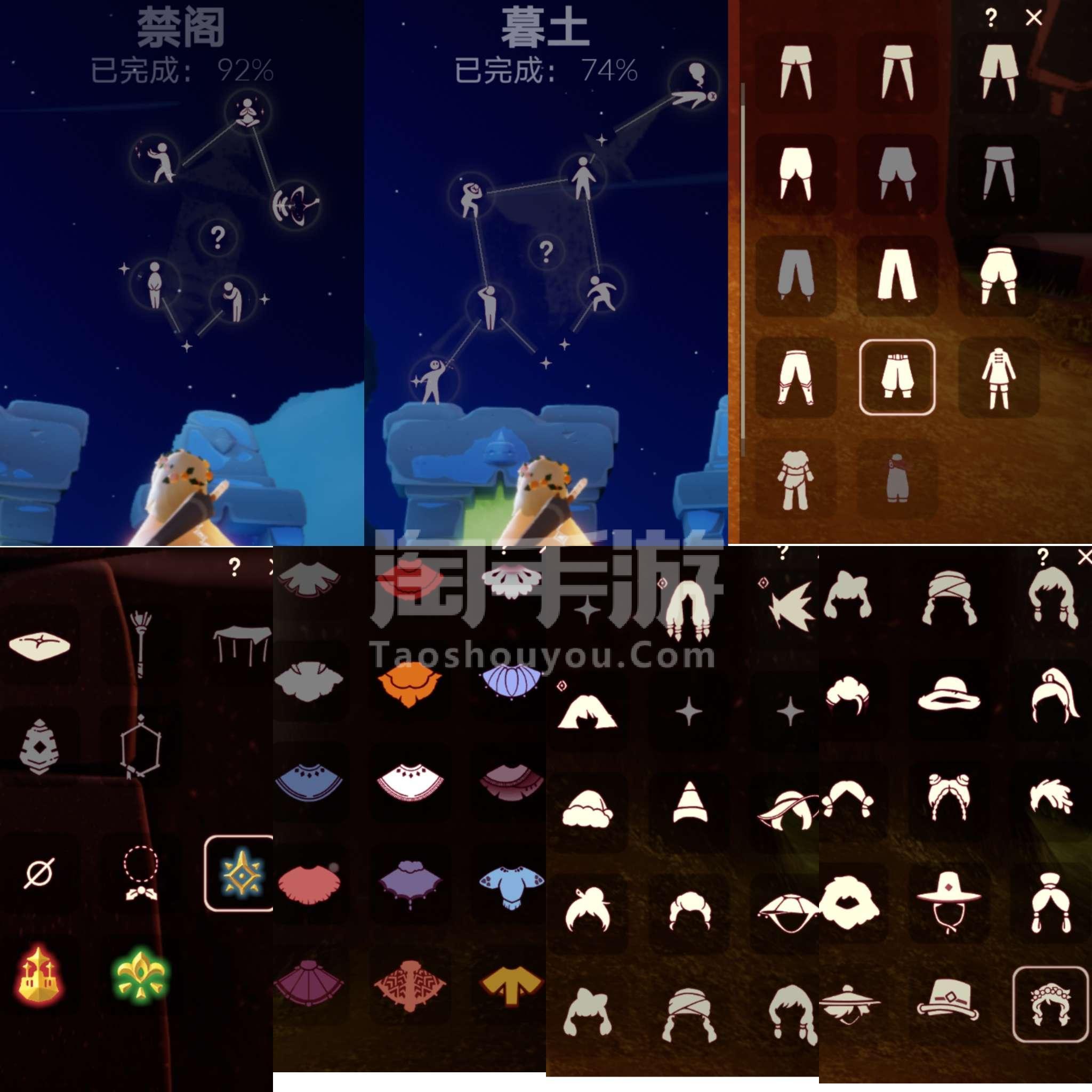 光遇全物品版下载华为(光遇全物品版下载2021)  第1张