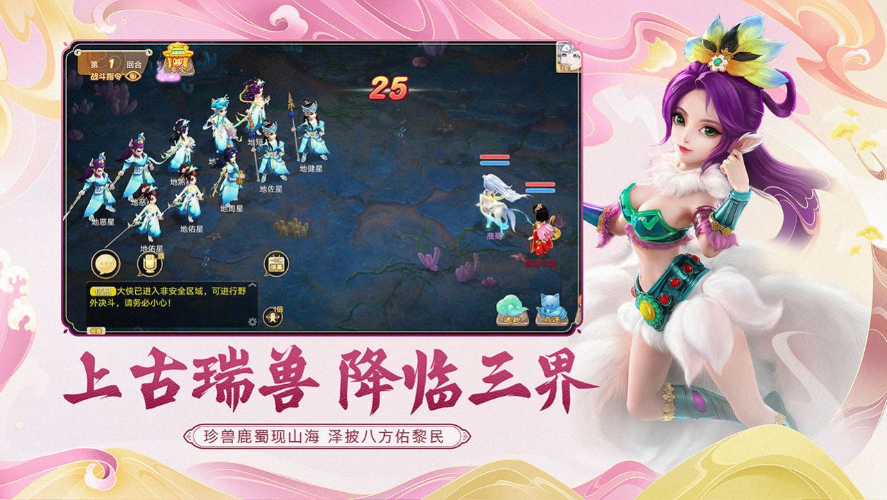 大话西游手游官方版本下载的简单介绍  第1张