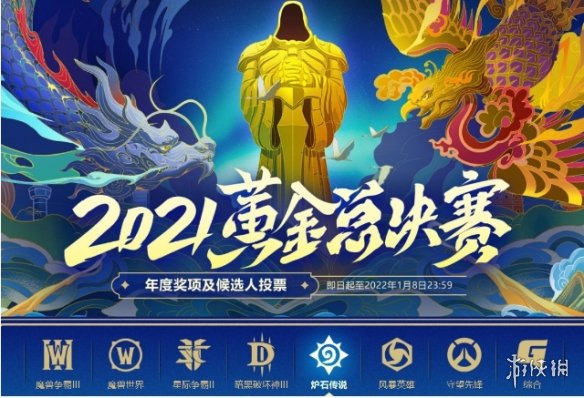 炉石传说黄金公开赛封面，2020炉石传说黄金公开赛比赛视频  第1张