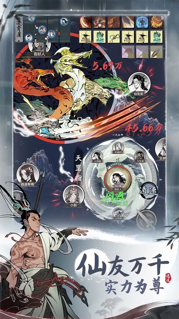一念逍遥攻略2022，一念逍遥100连抽密令  第1张