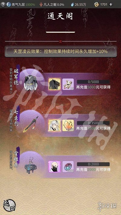 一念逍遥攻略2022，一念逍遥100连抽密令  第2张