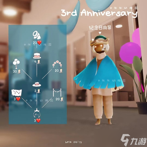 光遇测试服下载全物品2022(光遇测试服下载全物品白鸟ios)  第2张