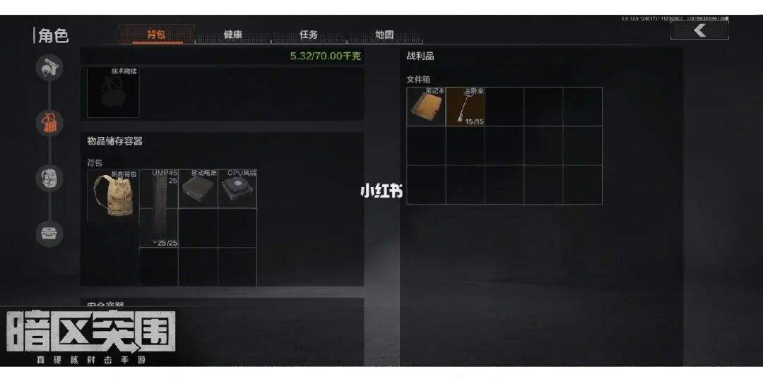 暗区突围官网注册(暗区突围官方论坛)  第2张