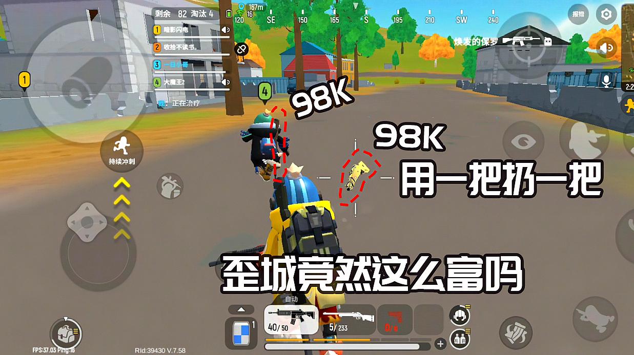 香肠派对比赛服下载教程，香肠派对比赛服下载教程视频  第2张