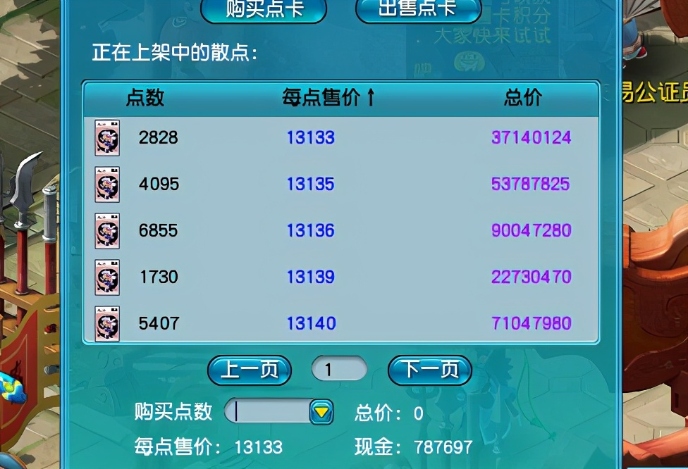 梦幻西游藏宝阁安卓版下载_梦幻西游藏宝阁手机版app  第1张