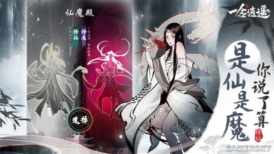 一念逍遥洞天福地，一念逍遥洞天福地活动时间  第2张