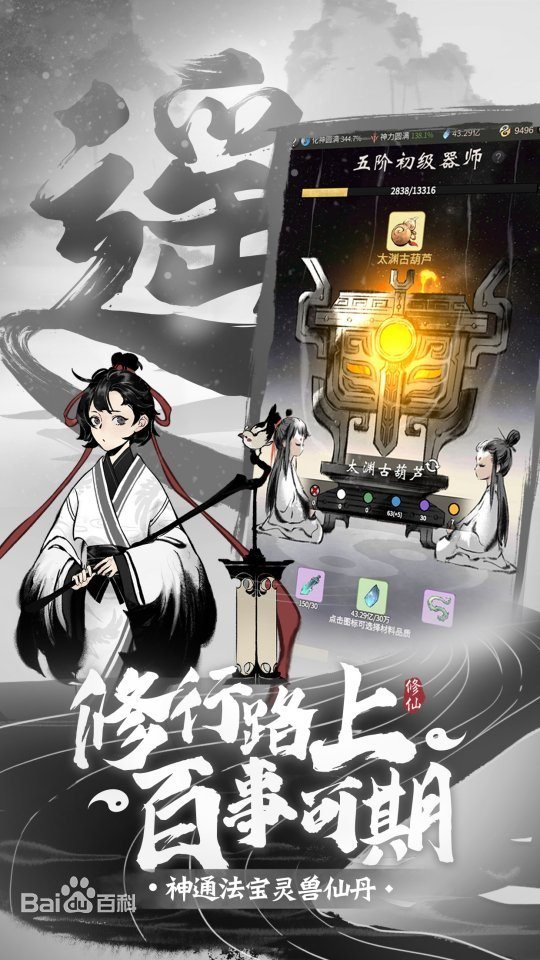 一念逍遥洞天福地，一念逍遥洞天福地活动时间  第1张