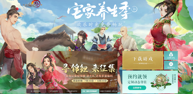 剑网3缘起手机云端，剑网3缘起手机云端申请  第2张