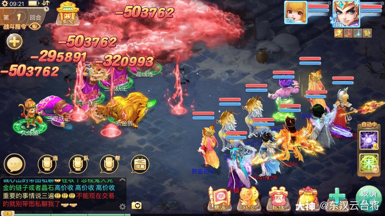 大话西游手游藏宝阁寄售角色的条件的简单介绍  第1张
