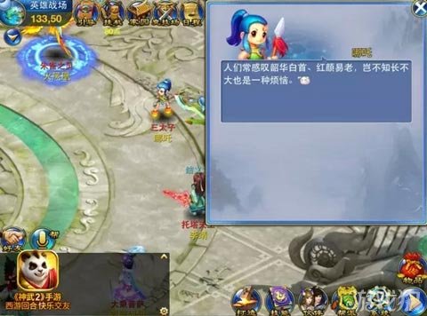 包含神武变txt免费下载的词条  第1张