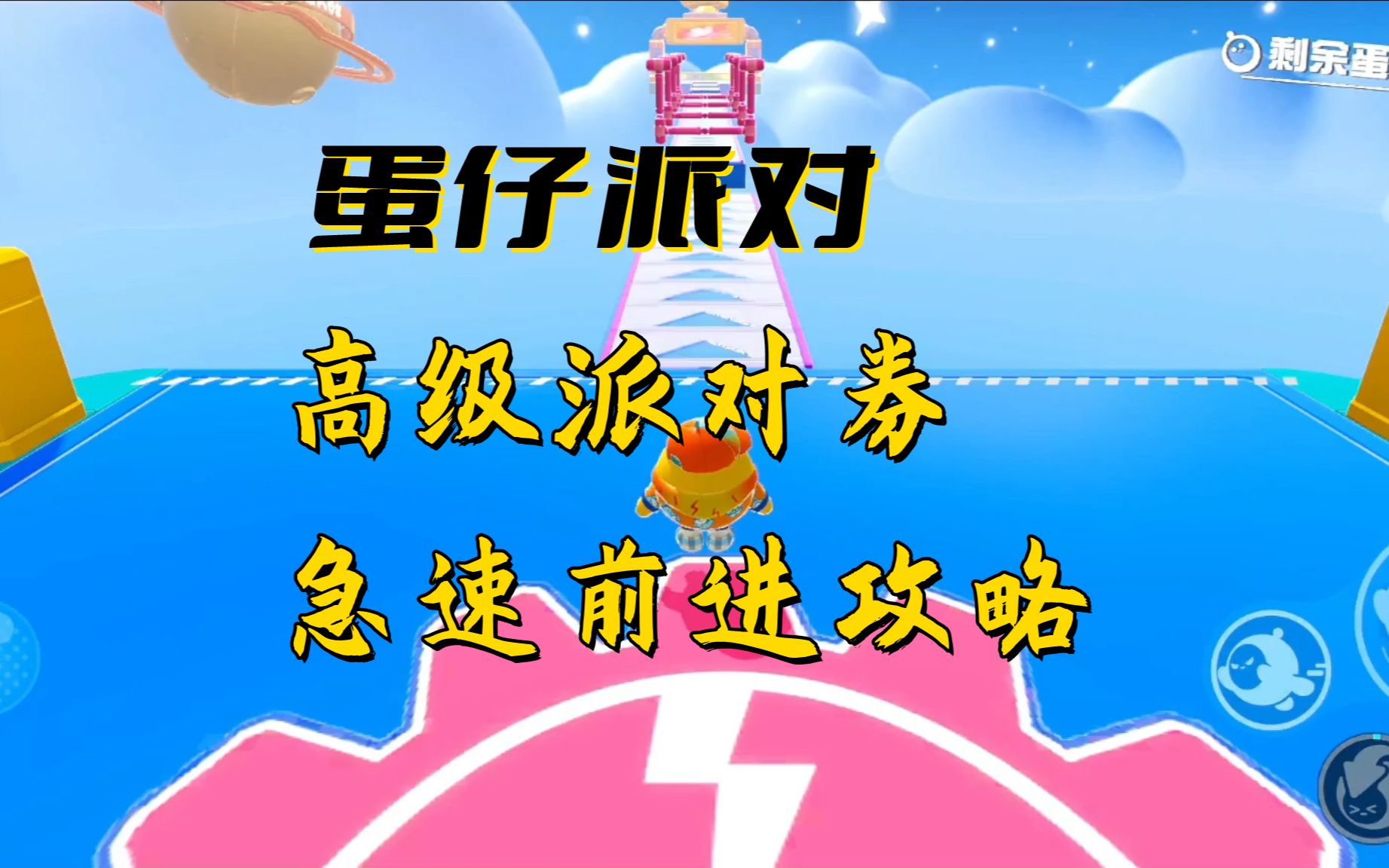蛋仔派对激活码_蛋仔派对激活码大全没用过2023  第1张