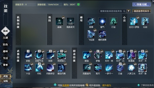 逆水寒职业图标图片_逆水寒职业图标图片大全  第2张