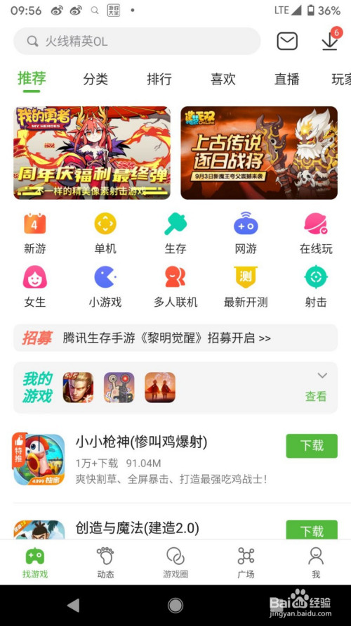 4399游戏盒怎么下载_电脑4399游戏盒怎么下载  第1张