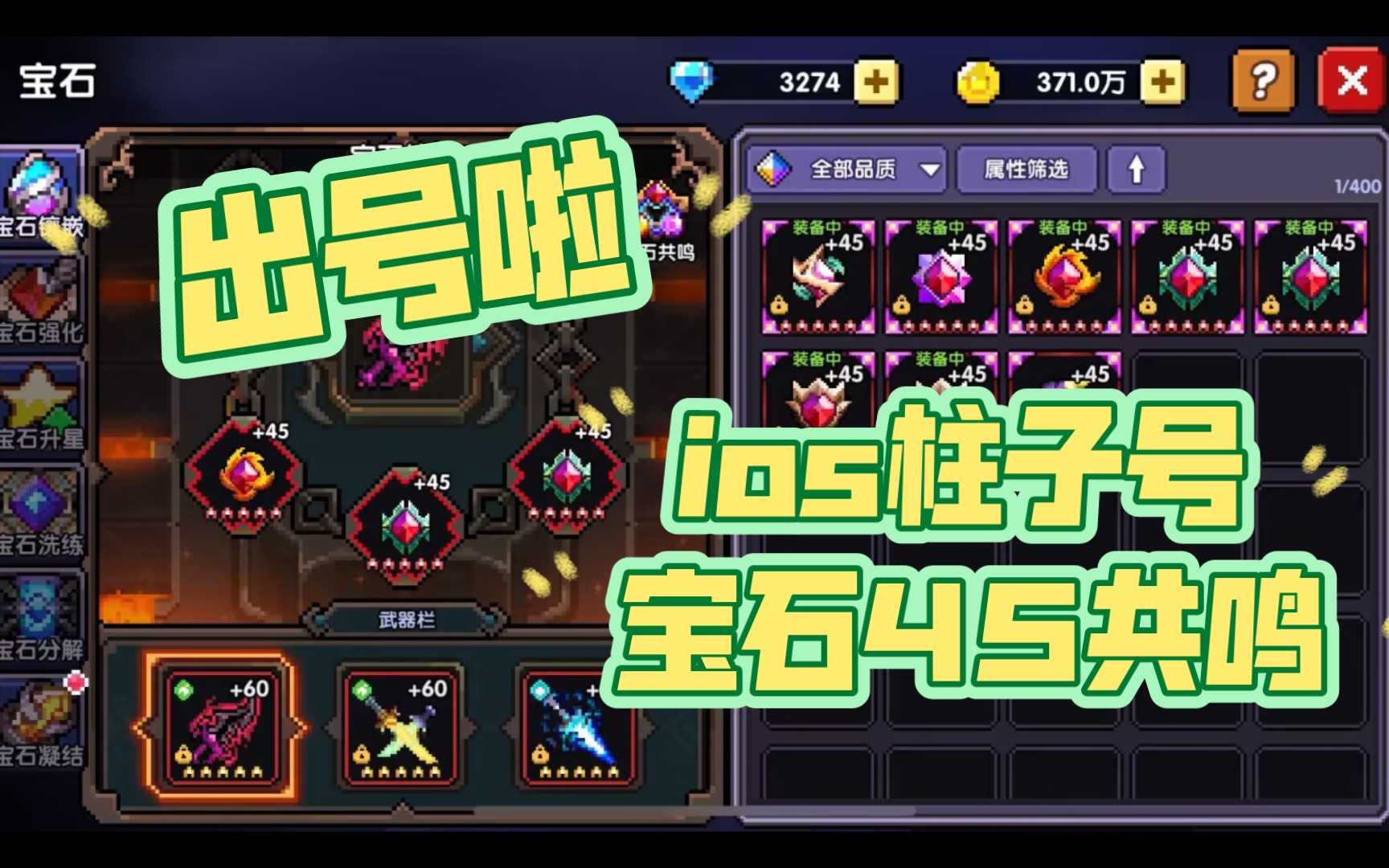 我的勇者破解版ios，我的勇者破解版下载教程视频  第2张