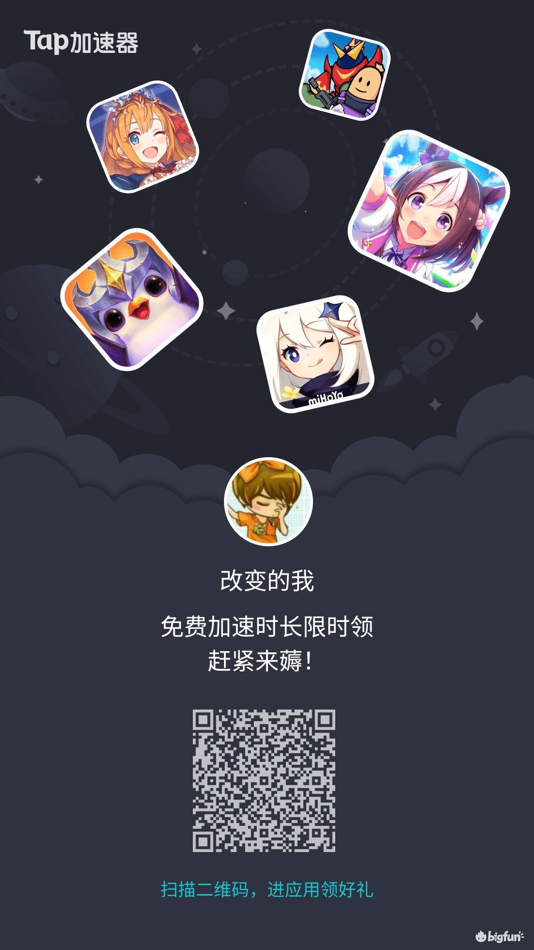 taptap加速器_taptap加速器为什么停运  第2张