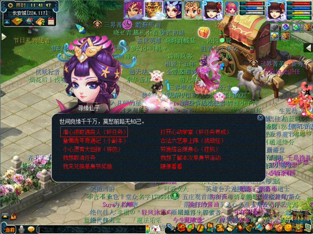 梦幻西游2021年11月份新区，梦幻西游电脑版2021年11月新区  第1张
