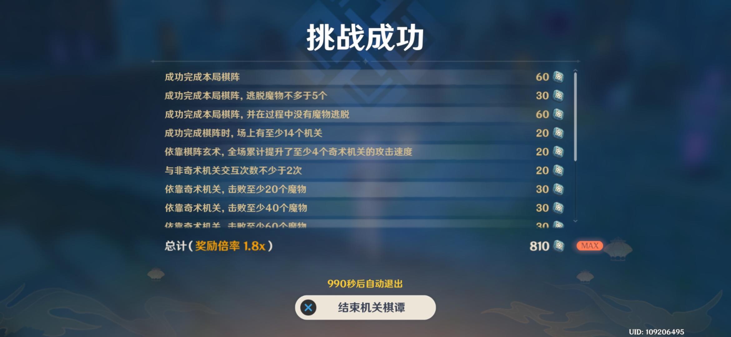 taptap下载的原神是官服吗的简单介绍  第1张