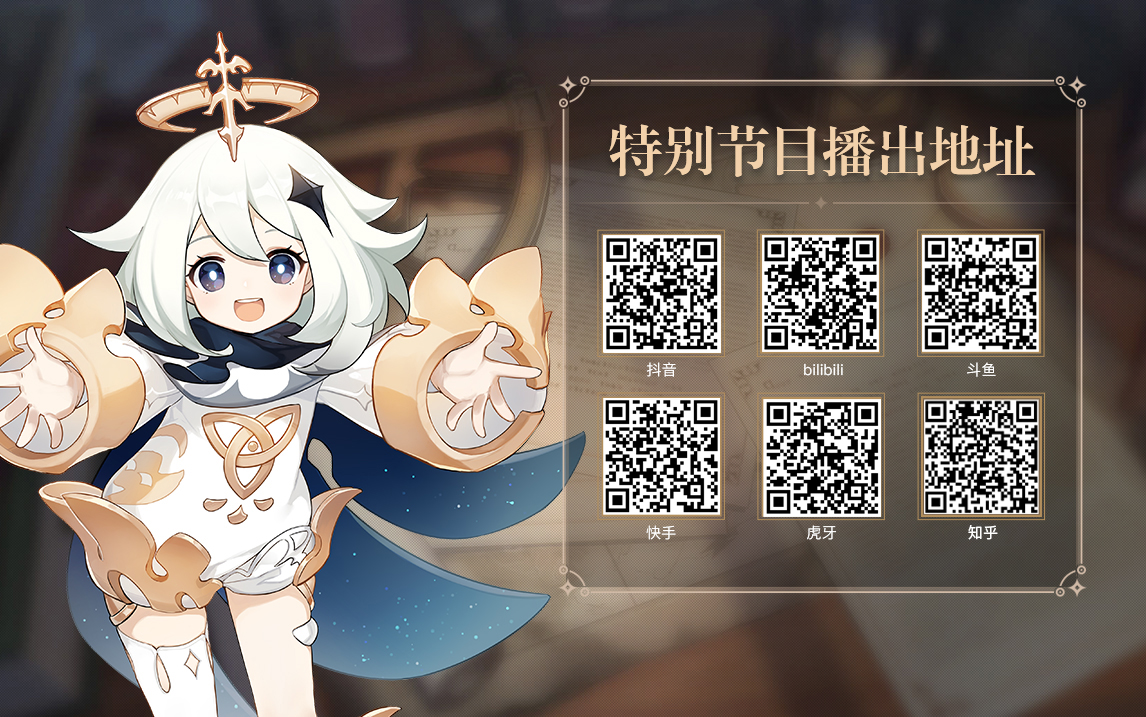 taptap下载的原神是官服吗的简单介绍  第2张