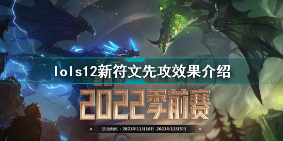 哪里看英雄联盟s12_哪里看英雄联盟注册时间  第2张