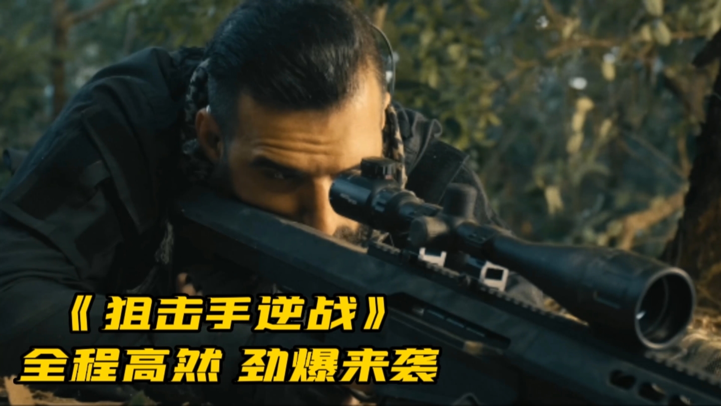 逆战电影百度云，逆战电影百度云资源  第2张