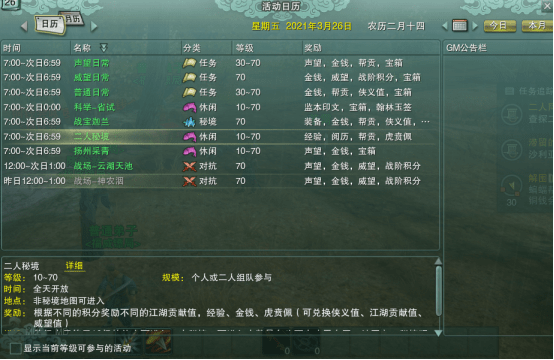 剑网3缘起命中附魔_剑网3缘起120品特效武器  第1张