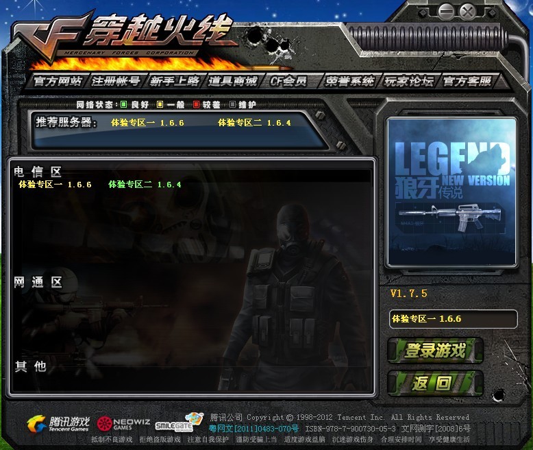 穿越火线体验服申请9月答案，2021穿越火线体验服申请答案7月  第1张