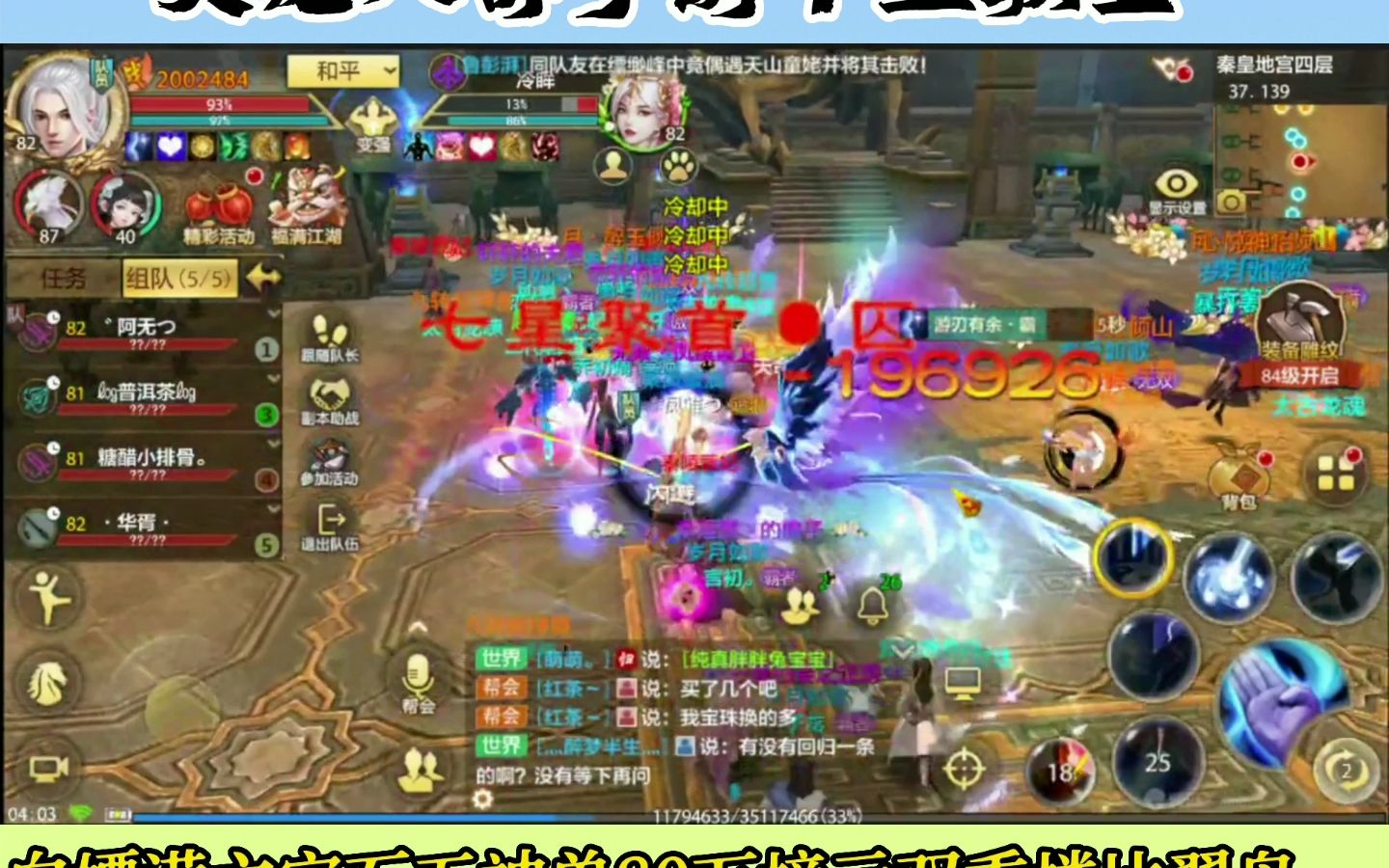 天龙八部2手游内测(天龙八部2手游内测下载)  第1张