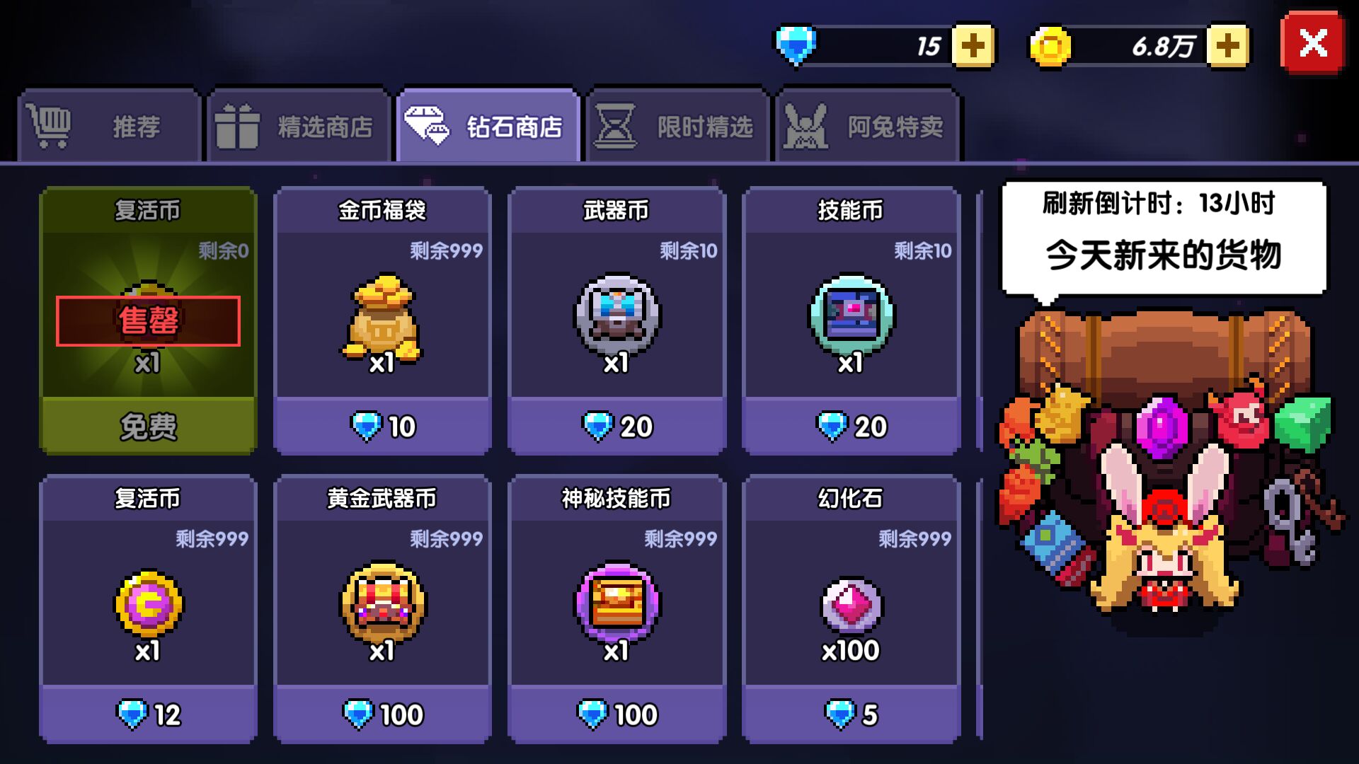我的勇者兑换码永久有效9月_我的勇者兑换码2020年6月  第1张